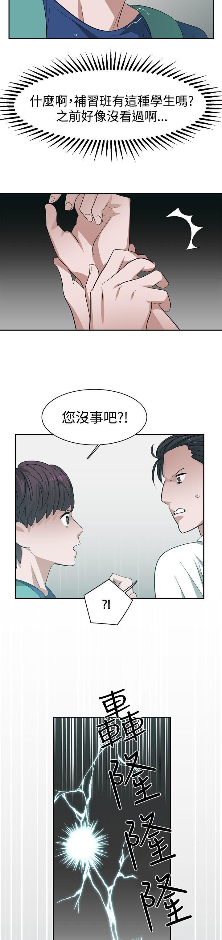 《辣魅当家》漫画最新章节第29话免费下拉式在线观看章节第【8】张图片