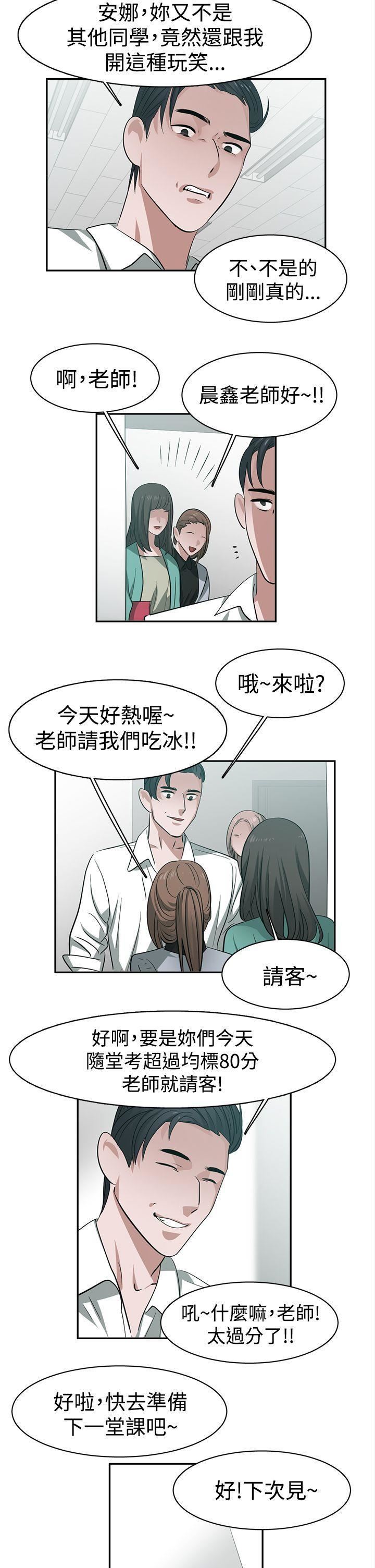 《辣魅当家》漫画最新章节第29话免费下拉式在线观看章节第【4】张图片