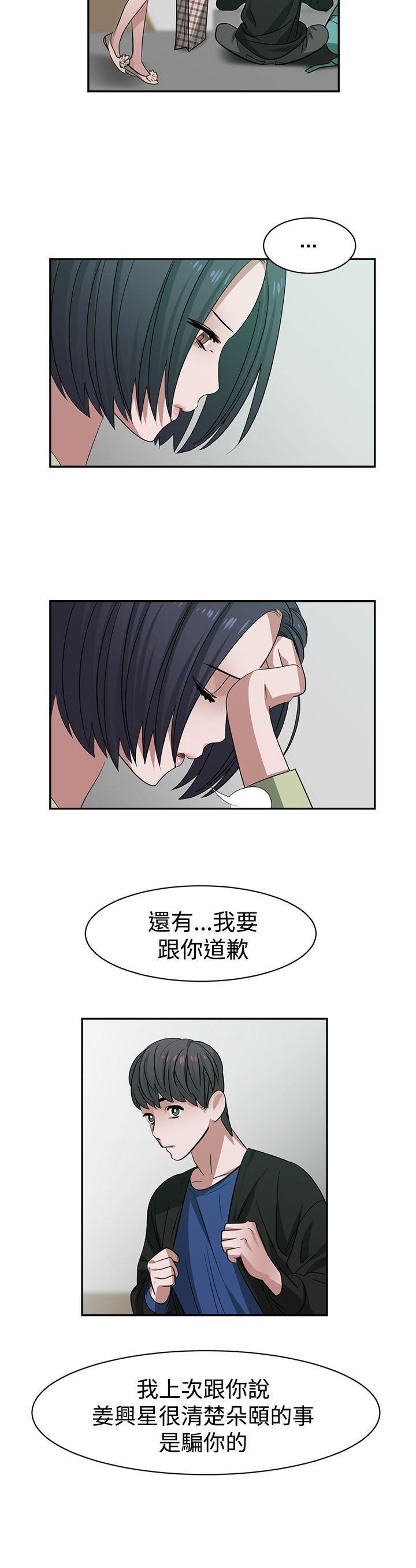 《辣魅当家》漫画最新章节第30话免费下拉式在线观看章节第【10】张图片