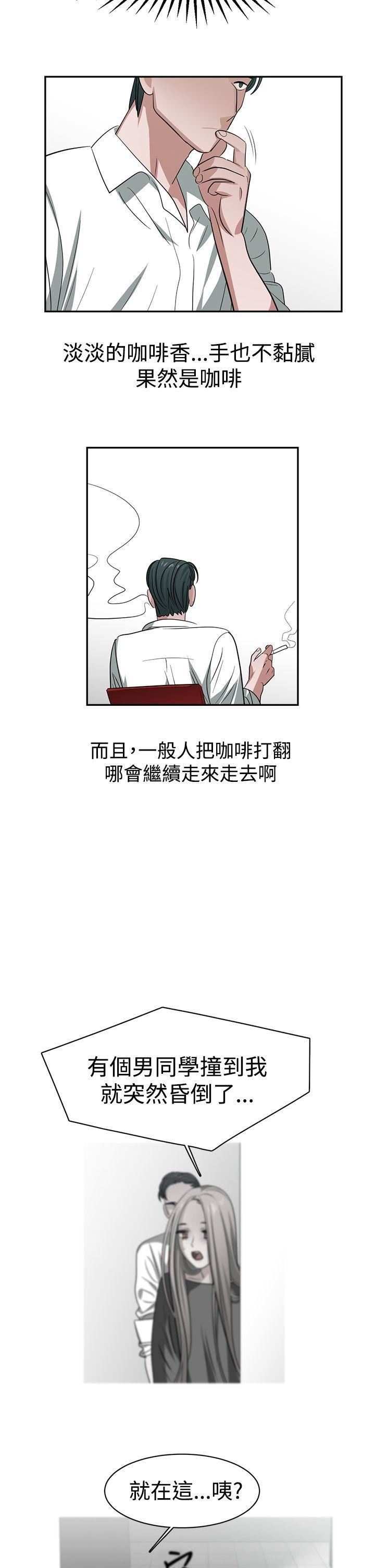 《辣魅当家》漫画最新章节第30话免费下拉式在线观看章节第【2】张图片