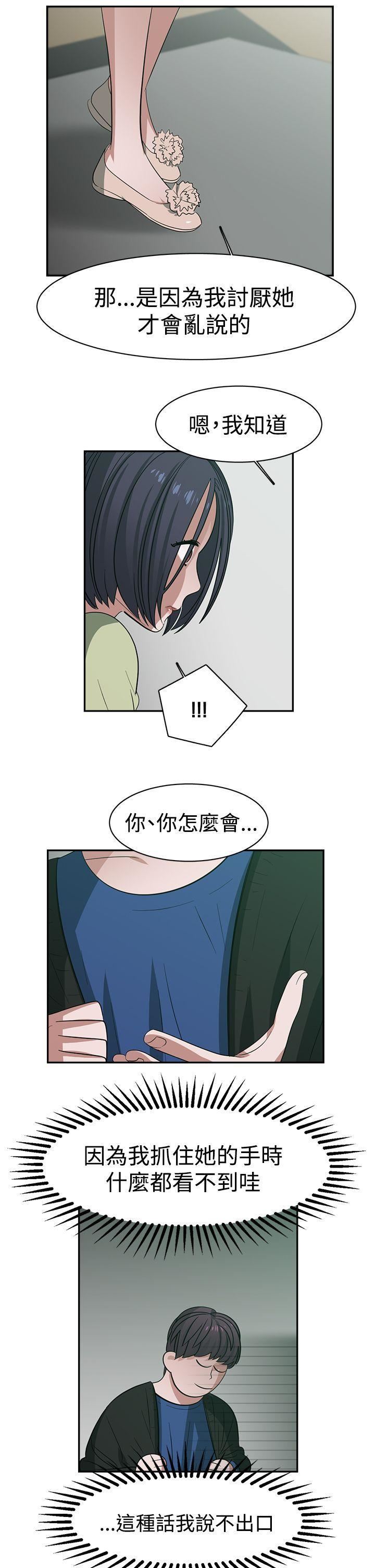 《辣魅当家》漫画最新章节第30话免费下拉式在线观看章节第【11】张图片