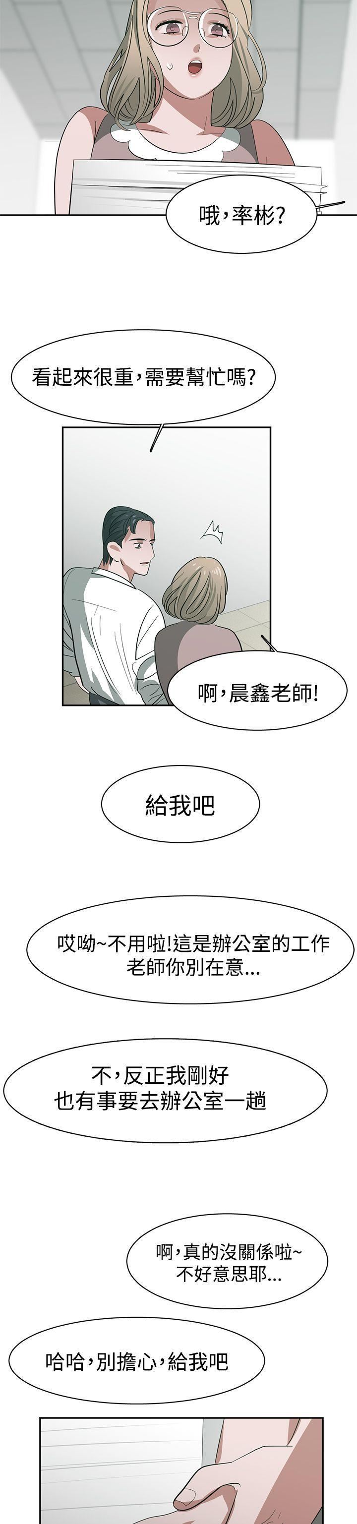 《辣魅当家》漫画最新章节第30话免费下拉式在线观看章节第【16】张图片