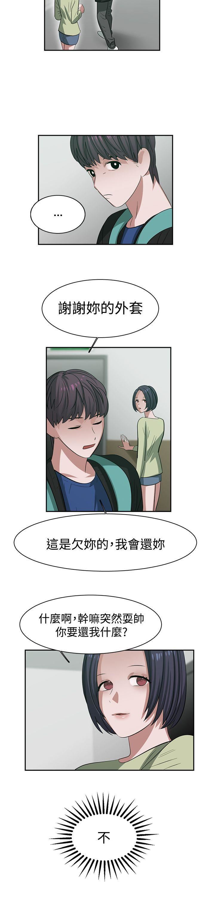 《辣魅当家》漫画最新章节第30话免费下拉式在线观看章节第【14】张图片