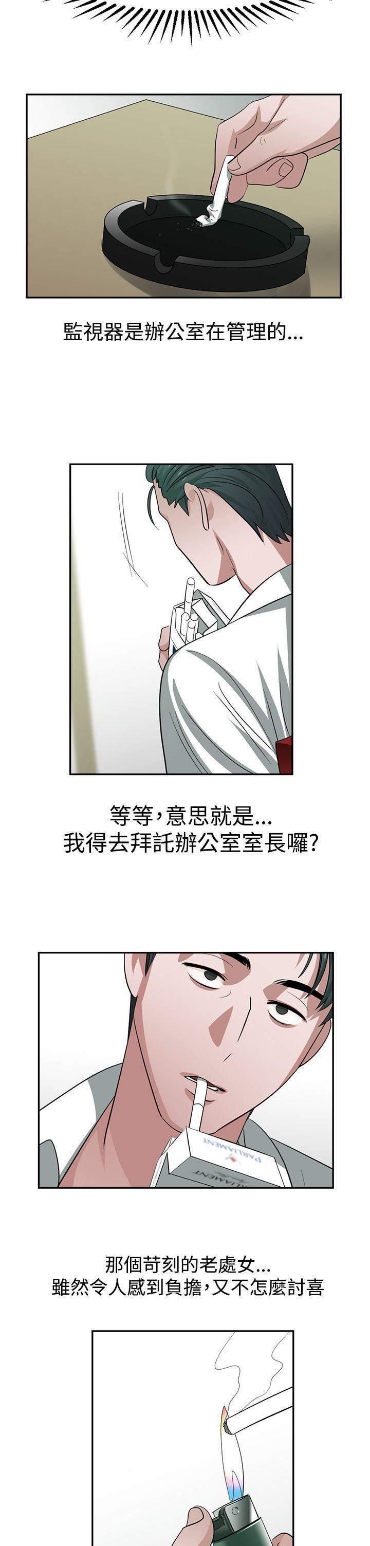 《辣魅当家》漫画最新章节第30话免费下拉式在线观看章节第【4】张图片