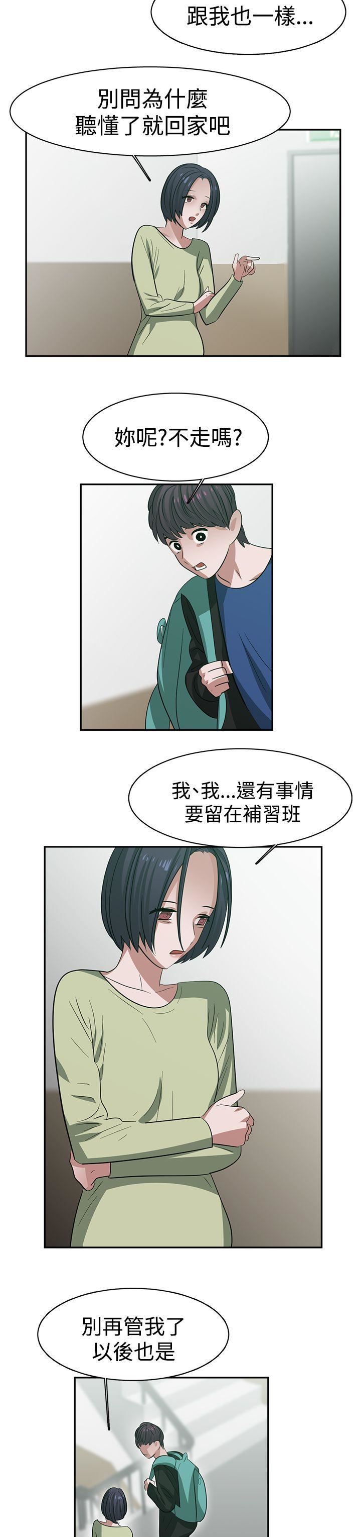 《辣魅当家》漫画最新章节第30话免费下拉式在线观看章节第【13】张图片