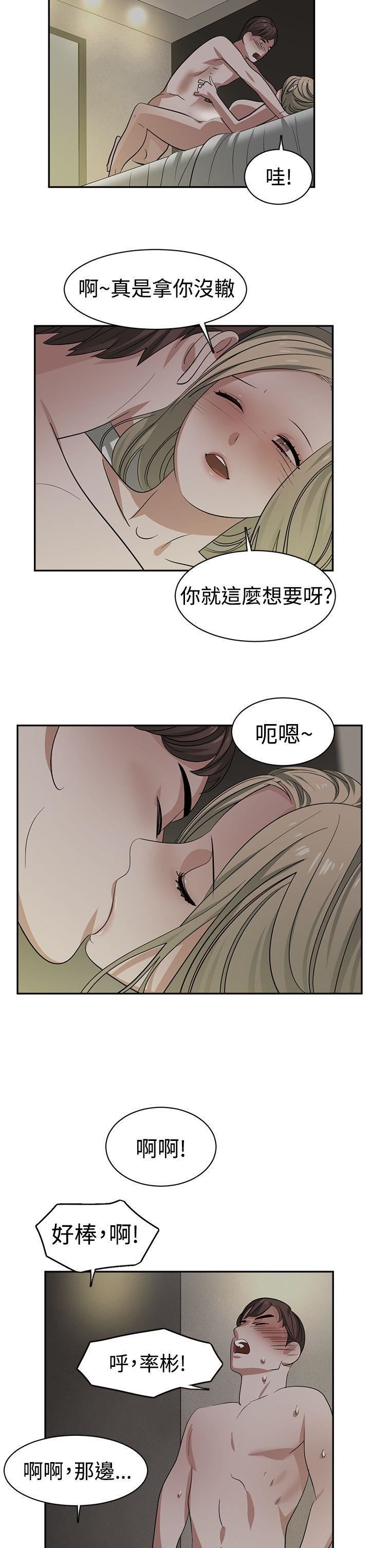 《辣魅当家》漫画最新章节第31话免费下拉式在线观看章节第【4】张图片