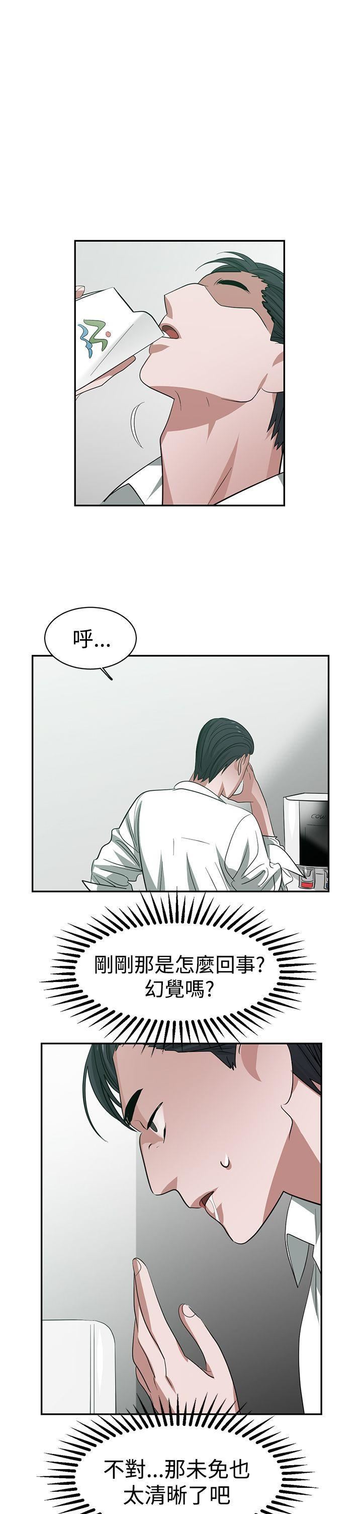 《辣魅当家》漫画最新章节第31话免费下拉式在线观看章节第【14】张图片