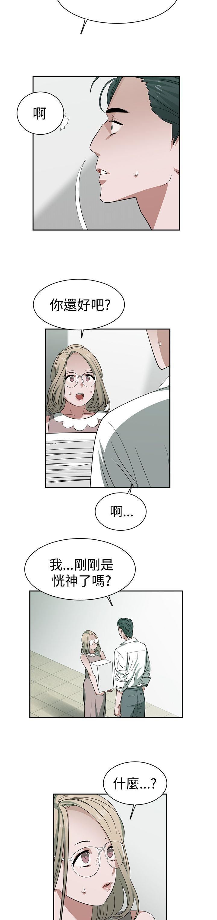 《辣魅当家》漫画最新章节第31话免费下拉式在线观看章节第【8】张图片