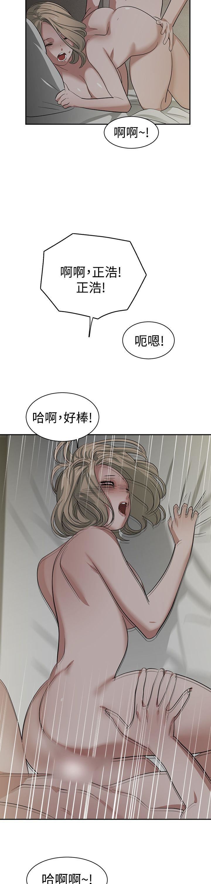 《辣魅当家》漫画最新章节第31话免费下拉式在线观看章节第【5】张图片