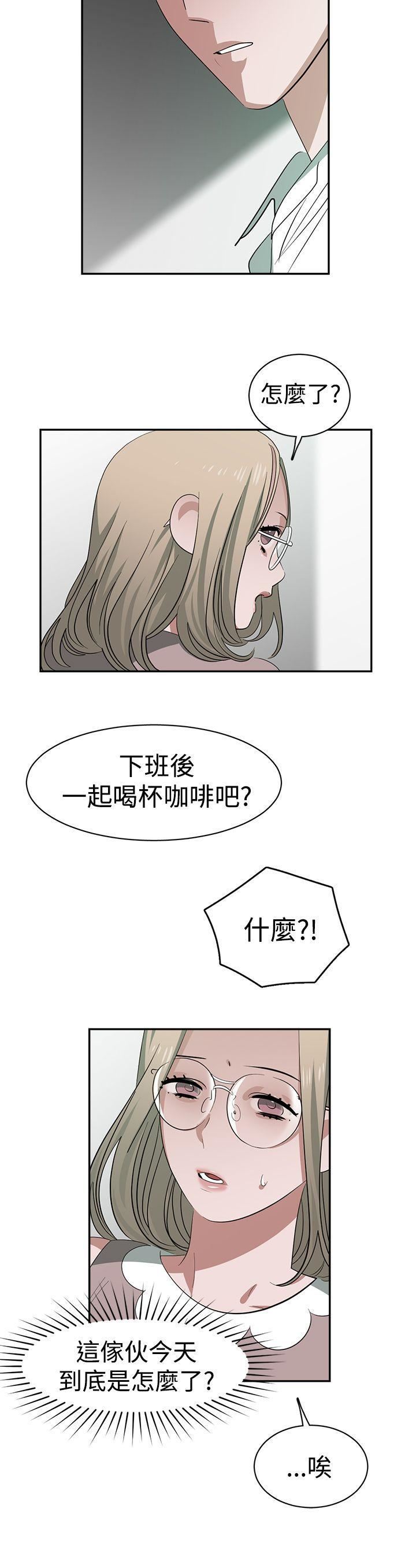 《辣魅当家》漫画最新章节第31话免费下拉式在线观看章节第【10】张图片