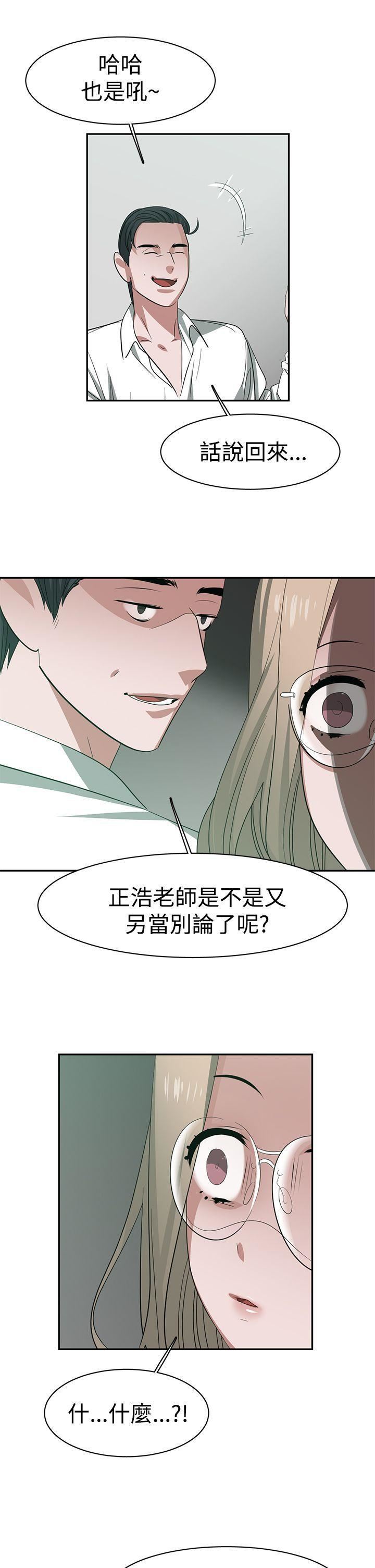 《辣魅当家》漫画最新章节第31话免费下拉式在线观看章节第【12】张图片