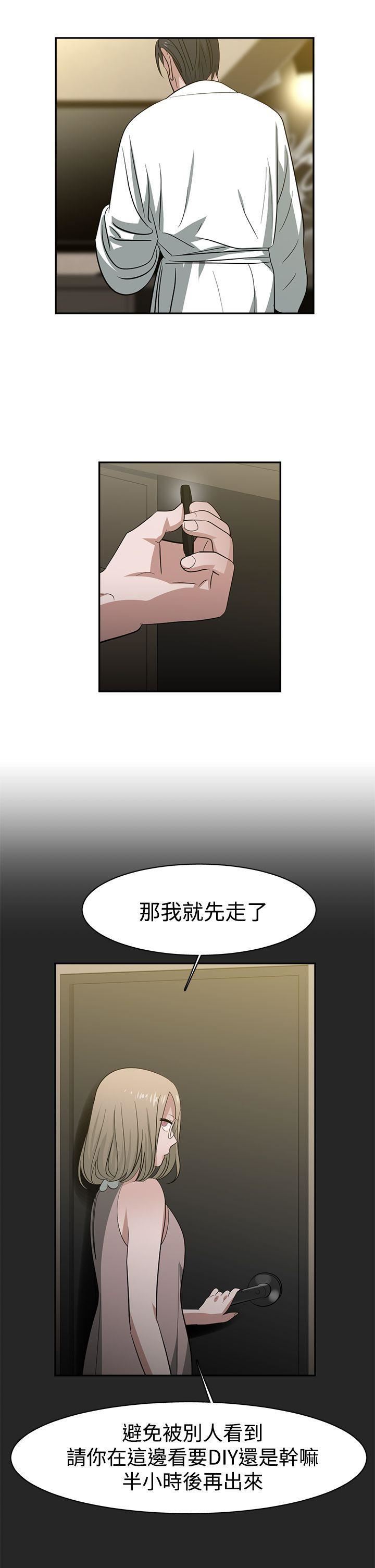 《辣魅当家》漫画最新章节第33话免费下拉式在线观看章节第【12】张图片