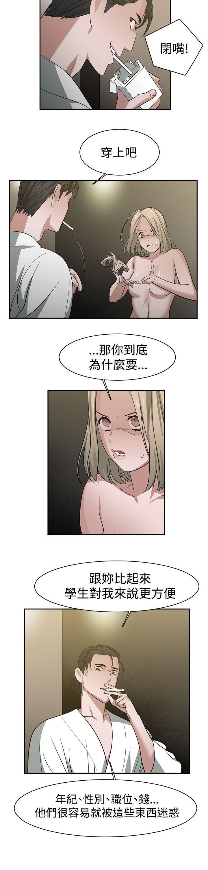 《辣魅当家》漫画最新章节第33话免费下拉式在线观看章节第【4】张图片