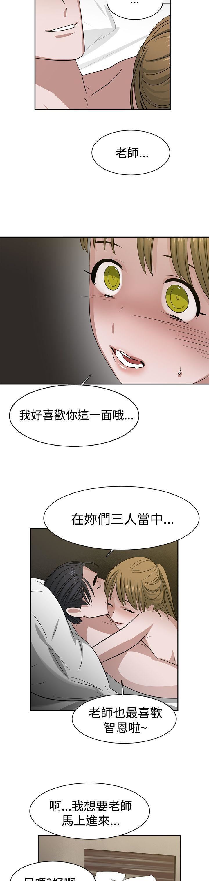 《辣魅当家》漫画最新章节第33话免费下拉式在线观看章节第【17】张图片