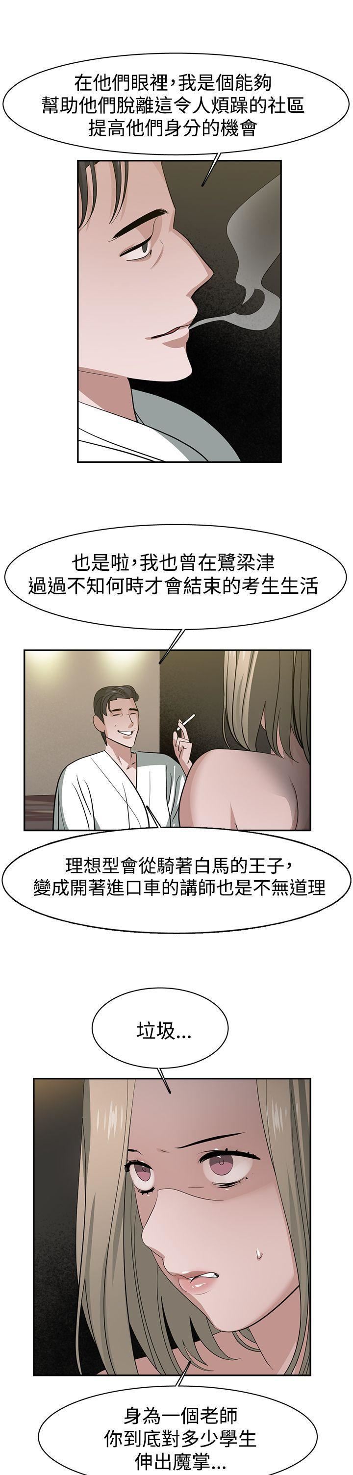 《辣魅当家》漫画最新章节第33话免费下拉式在线观看章节第【5】张图片