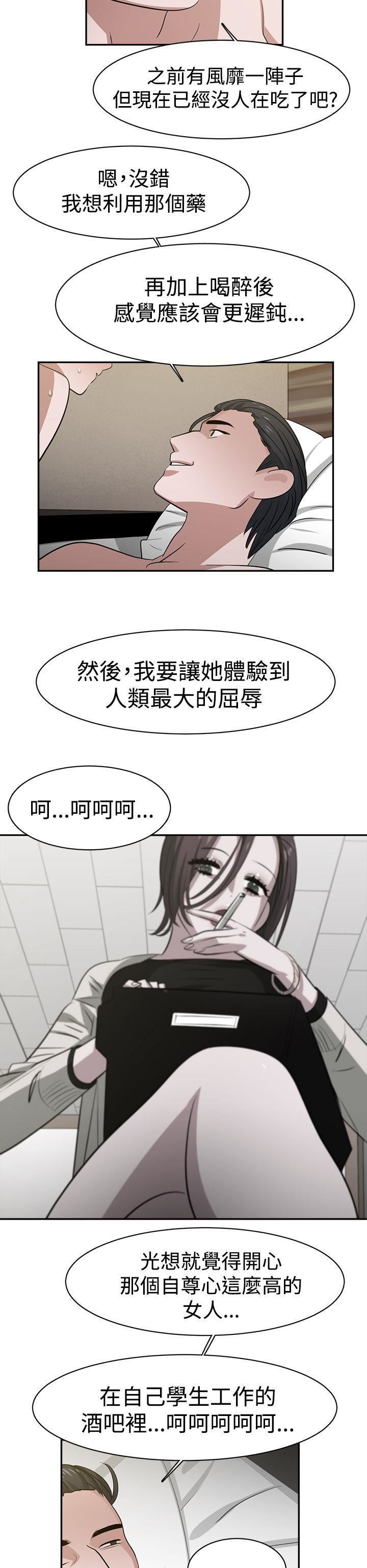 《辣魅当家》漫画最新章节第33话免费下拉式在线观看章节第【16】张图片