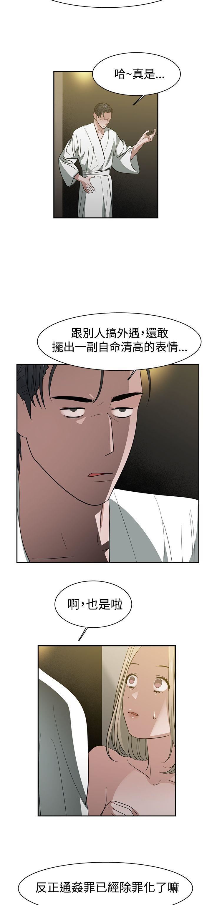 《辣魅当家》漫画最新章节第33话免费下拉式在线观看章节第【6】张图片