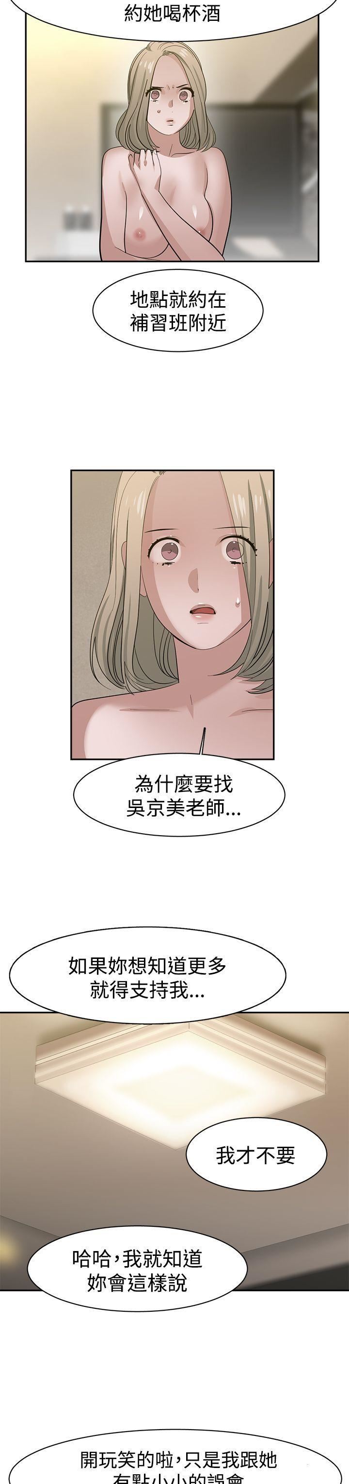 《辣魅当家》漫画最新章节第33话免费下拉式在线观看章节第【9】张图片