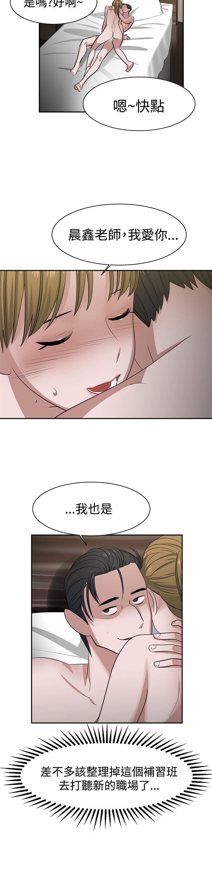 《辣魅当家》漫画最新章节第33话免费下拉式在线观看章节第【18】张图片