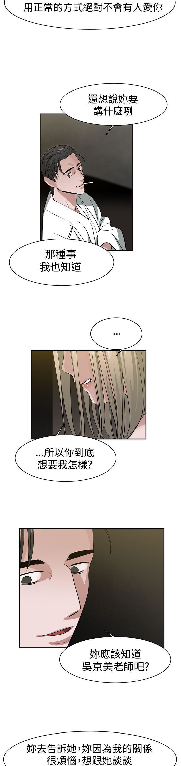 《辣魅当家》漫画最新章节第33话免费下拉式在线观看章节第【8】张图片