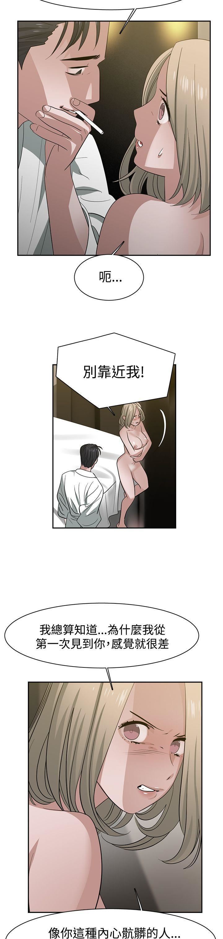 《辣魅当家》漫画最新章节第33话免费下拉式在线观看章节第【7】张图片