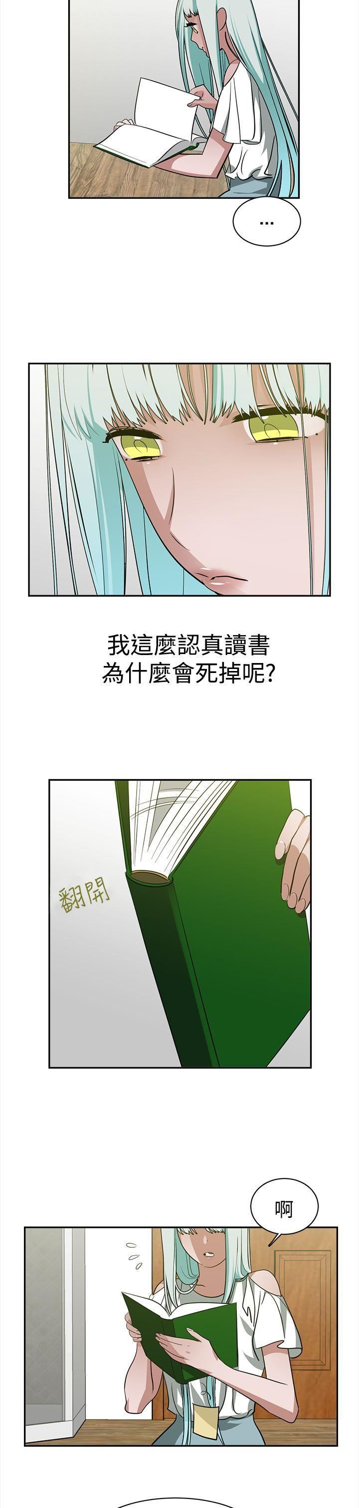 《辣魅当家》漫画最新章节第35话免费下拉式在线观看章节第【7】张图片