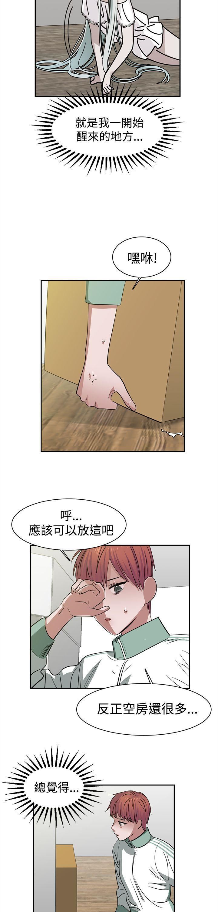 《辣魅当家》漫画最新章节第35话免费下拉式在线观看章节第【2】张图片