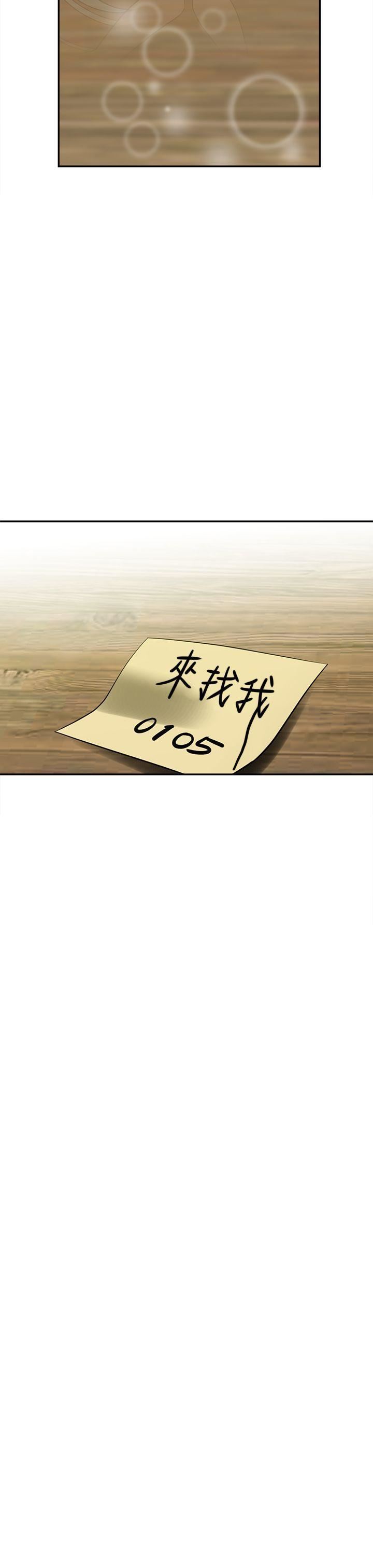 《辣魅当家》漫画最新章节第35话免费下拉式在线观看章节第【17】张图片