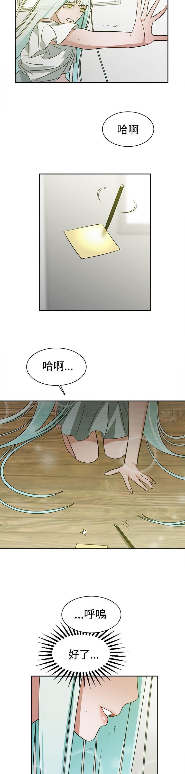 《辣魅当家》漫画最新章节第35话免费下拉式在线观看章节第【15】张图片