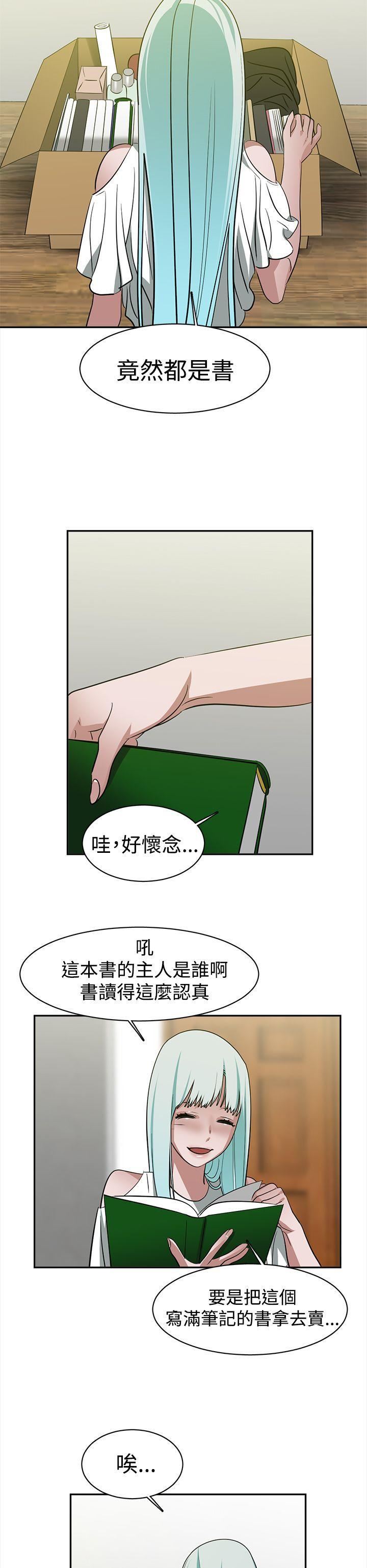 《辣魅当家》漫画最新章节第35话免费下拉式在线观看章节第【6】张图片