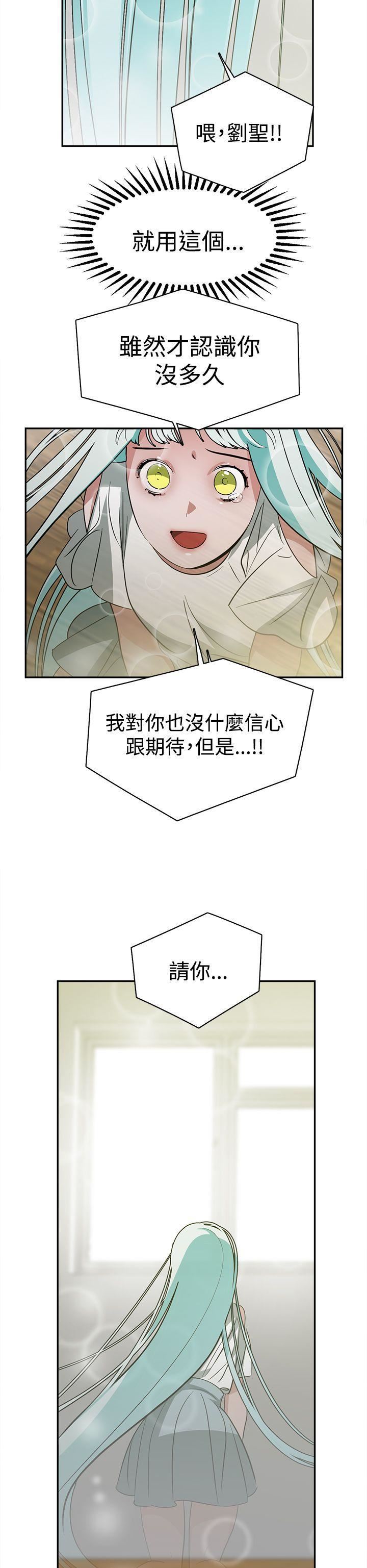 《辣魅当家》漫画最新章节第35话免费下拉式在线观看章节第【16】张图片