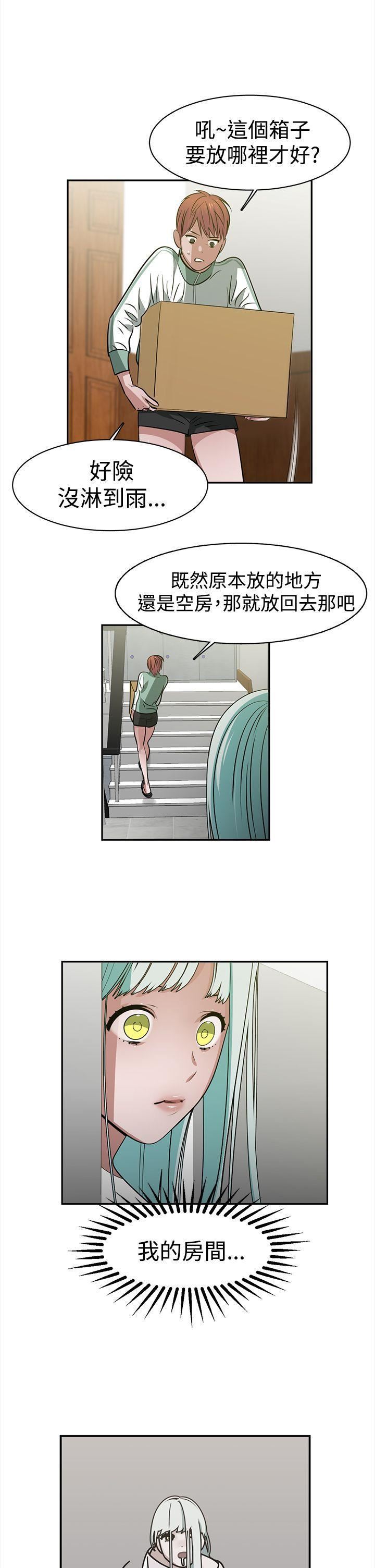 《辣魅当家》漫画最新章节第35话免费下拉式在线观看章节第【1】张图片