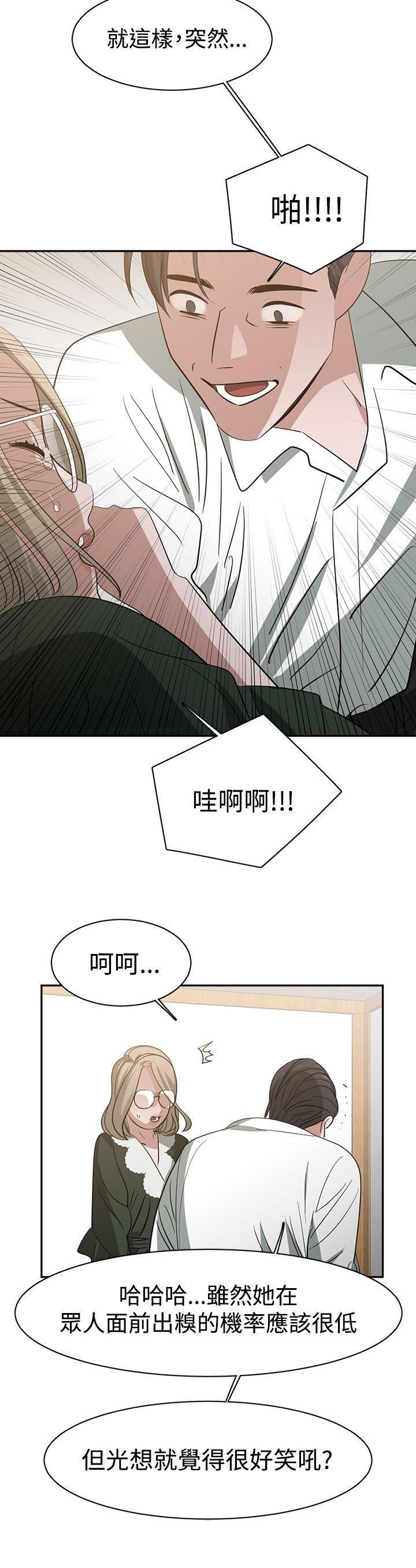 《辣魅当家》漫画最新章节第36话免费下拉式在线观看章节第【10】张图片