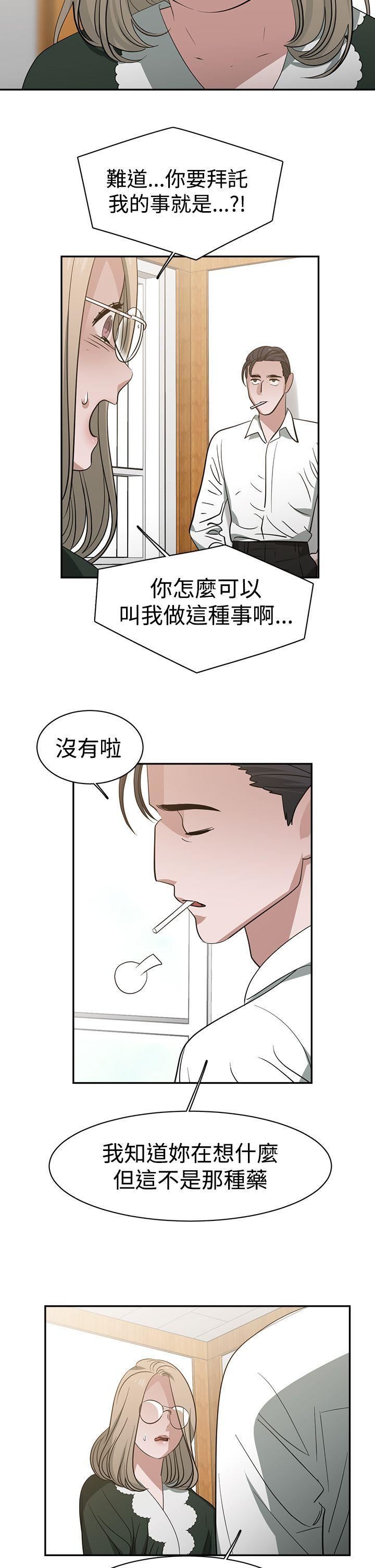 《辣魅当家》漫画最新章节第36话免费下拉式在线观看章节第【5】张图片