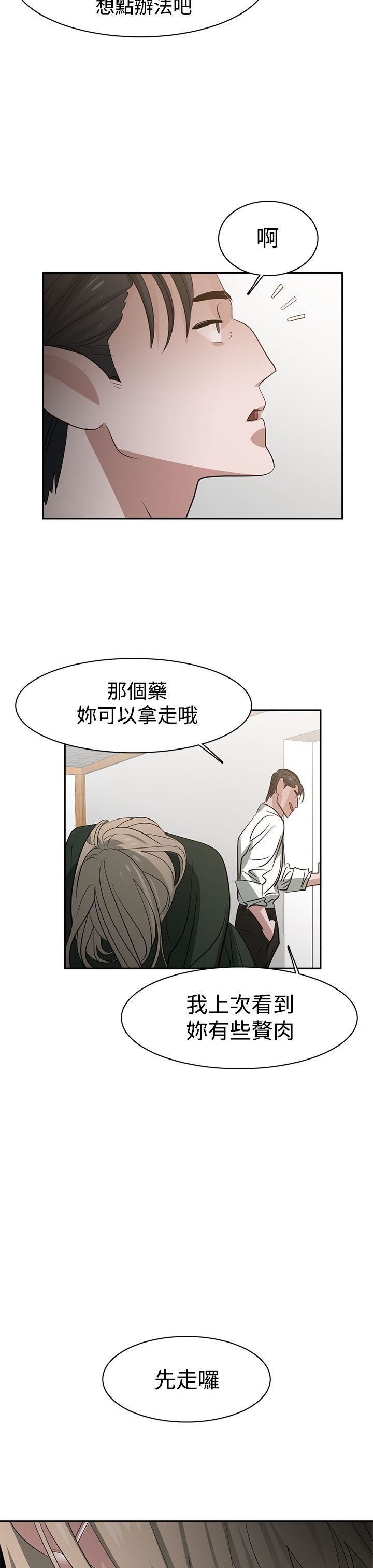 《辣魅当家》漫画最新章节第36话免费下拉式在线观看章节第【17】张图片