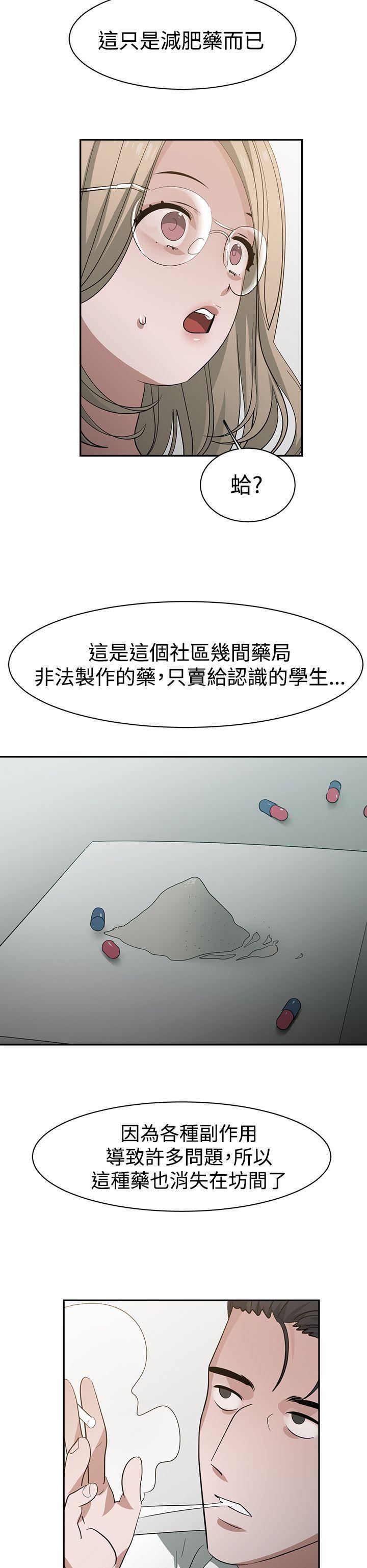 《辣魅当家》漫画最新章节第36话免费下拉式在线观看章节第【6】张图片