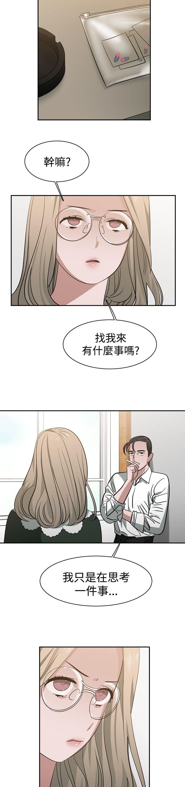 《辣魅当家》漫画最新章节第36话免费下拉式在线观看章节第【3】张图片