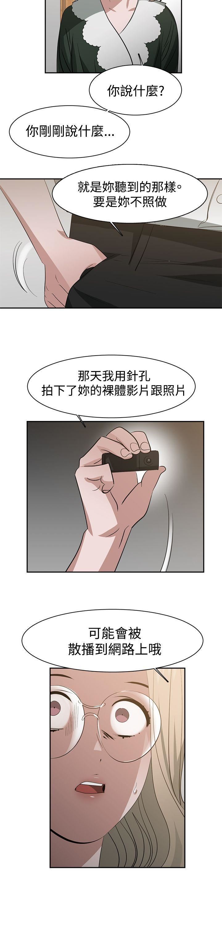 《辣魅当家》漫画最新章节第36话免费下拉式在线观看章节第【14】张图片