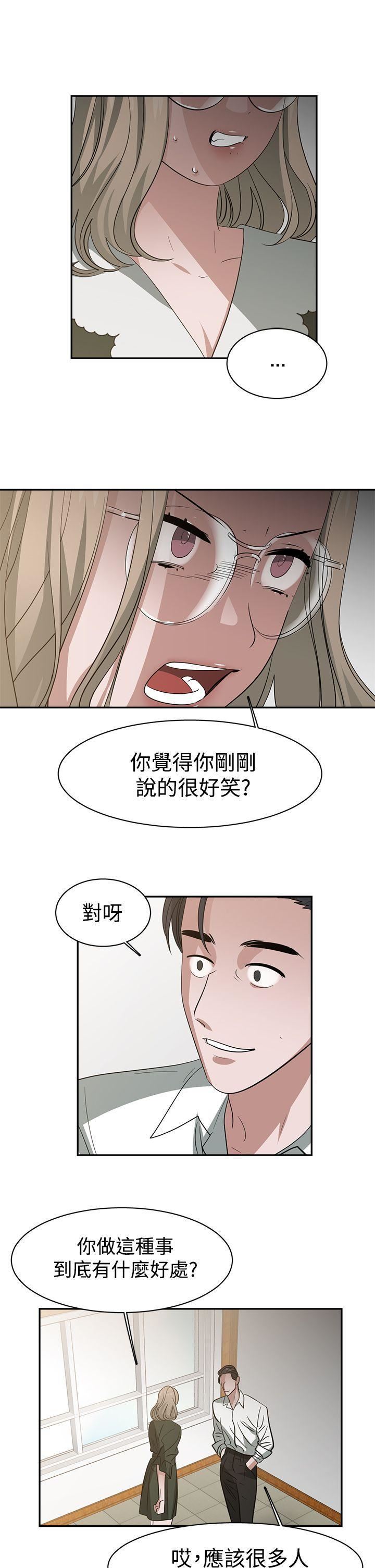 《辣魅当家》漫画最新章节第36话免费下拉式在线观看章节第【11】张图片