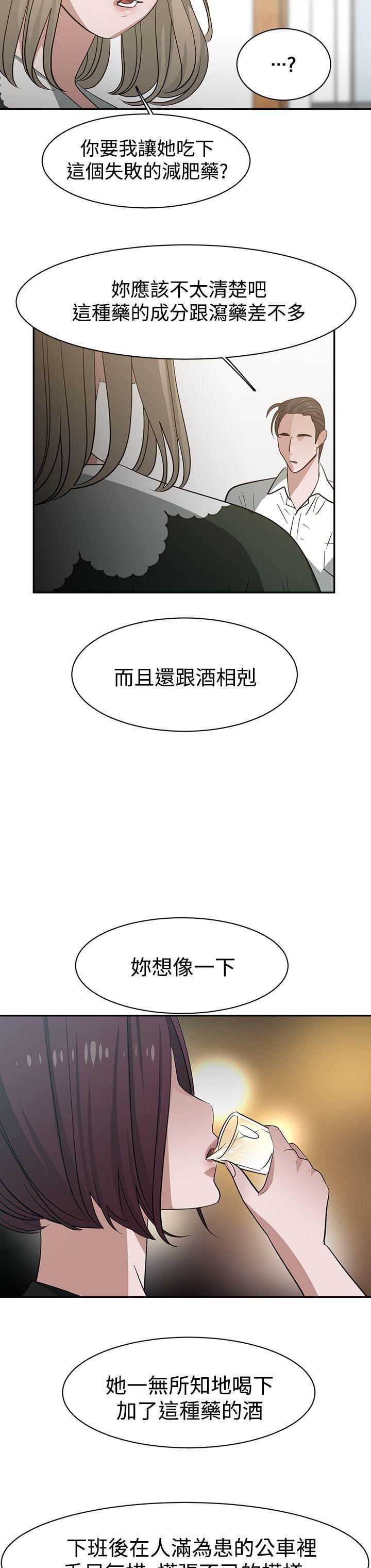 《辣魅当家》漫画最新章节第36话免费下拉式在线观看章节第【8】张图片