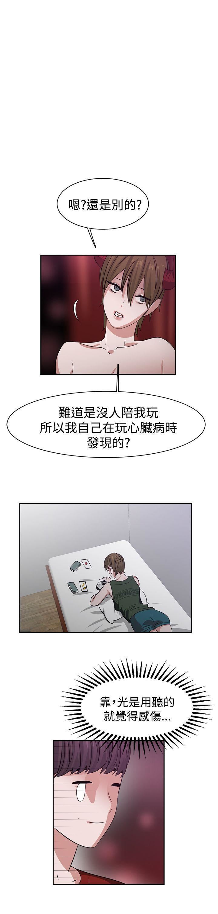 《辣魅当家》漫画最新章节第38话免费下拉式在线观看章节第【11】张图片