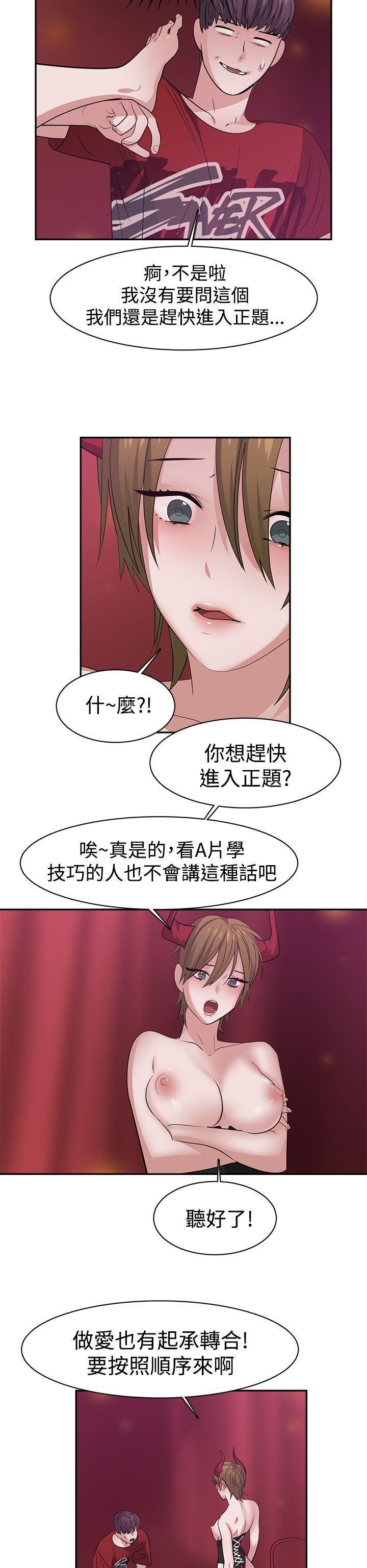 《辣魅当家》漫画最新章节第38话免费下拉式在线观看章节第【6】张图片