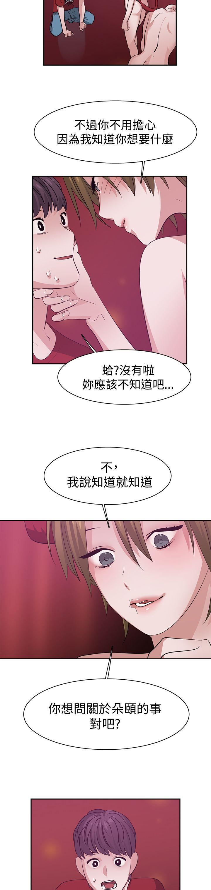 《辣魅当家》漫画最新章节第38话免费下拉式在线观看章节第【7】张图片