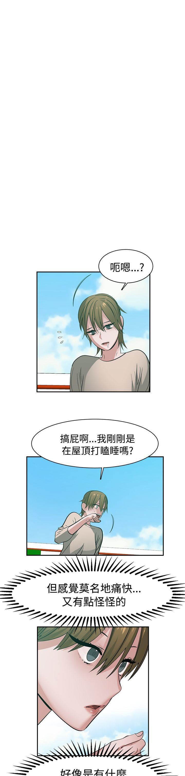 《辣魅当家》漫画最新章节第40话免费下拉式在线观看章节第【5】张图片