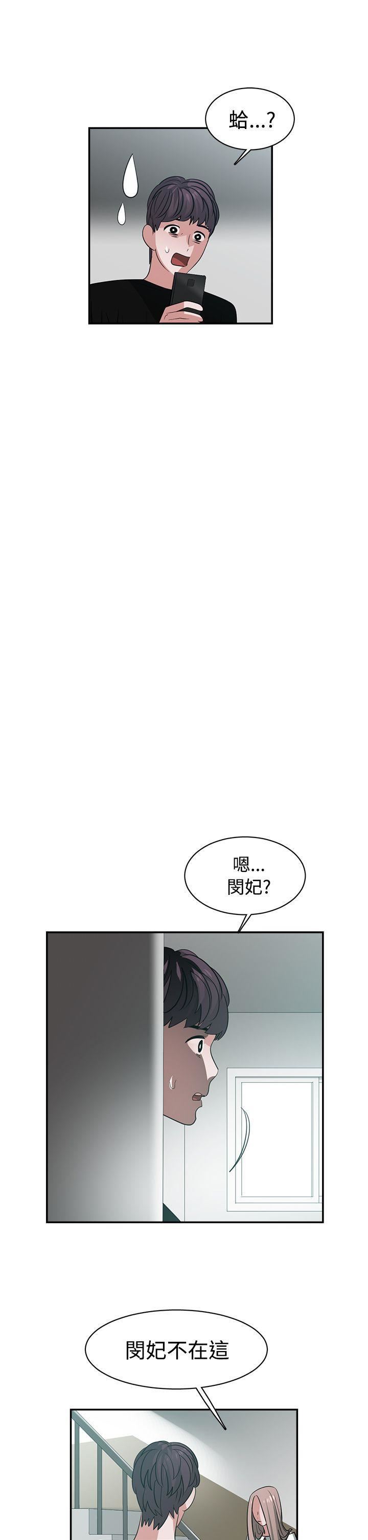 《辣魅当家》漫画最新章节第40话免费下拉式在线观看章节第【11】张图片