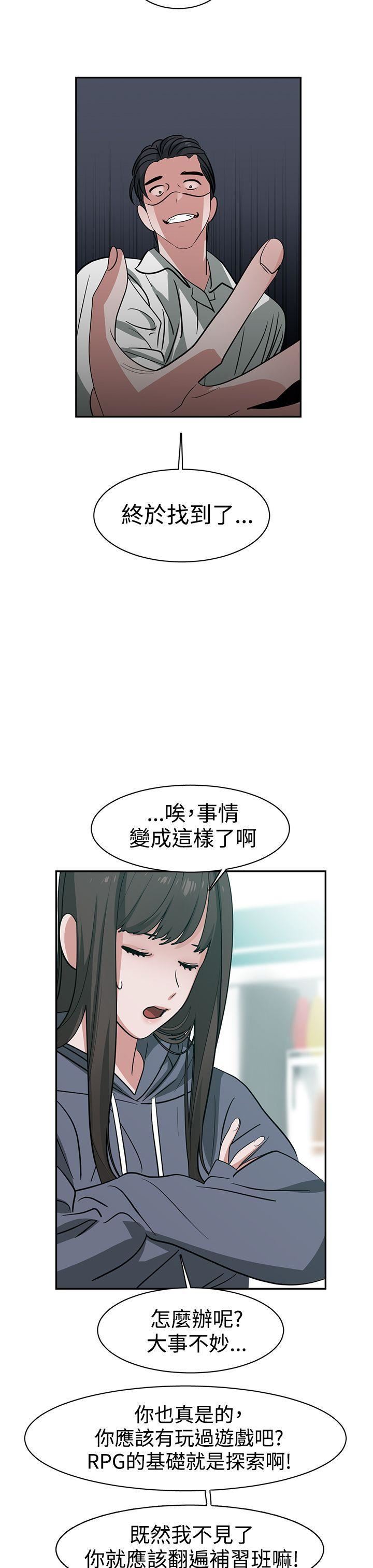 《辣魅当家》漫画最新章节第44话免费下拉式在线观看章节第【7】张图片