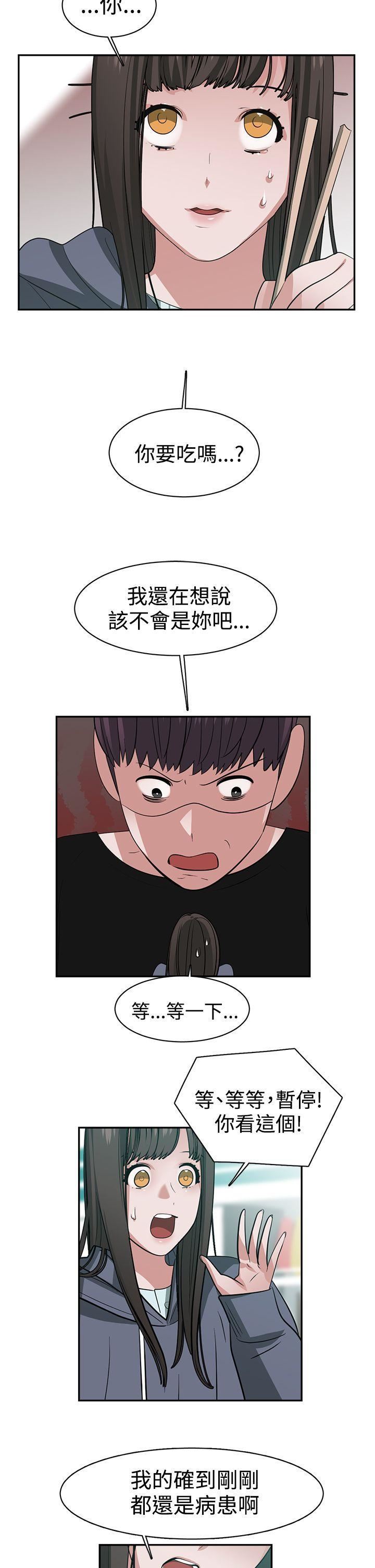 《辣魅当家》漫画最新章节第44话免费下拉式在线观看章节第【2】张图片