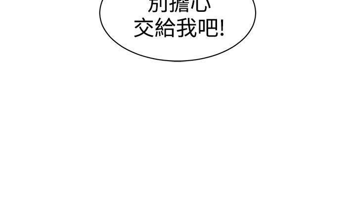 《辣魅当家》漫画最新章节第44话免费下拉式在线观看章节第【17】张图片