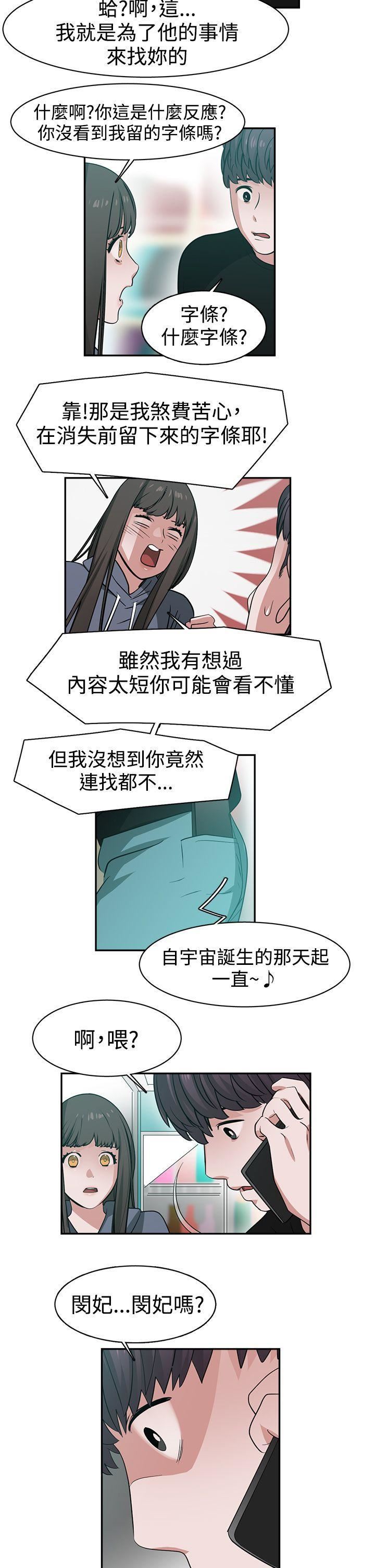 《辣魅当家》漫画最新章节第44话免费下拉式在线观看章节第【5】张图片