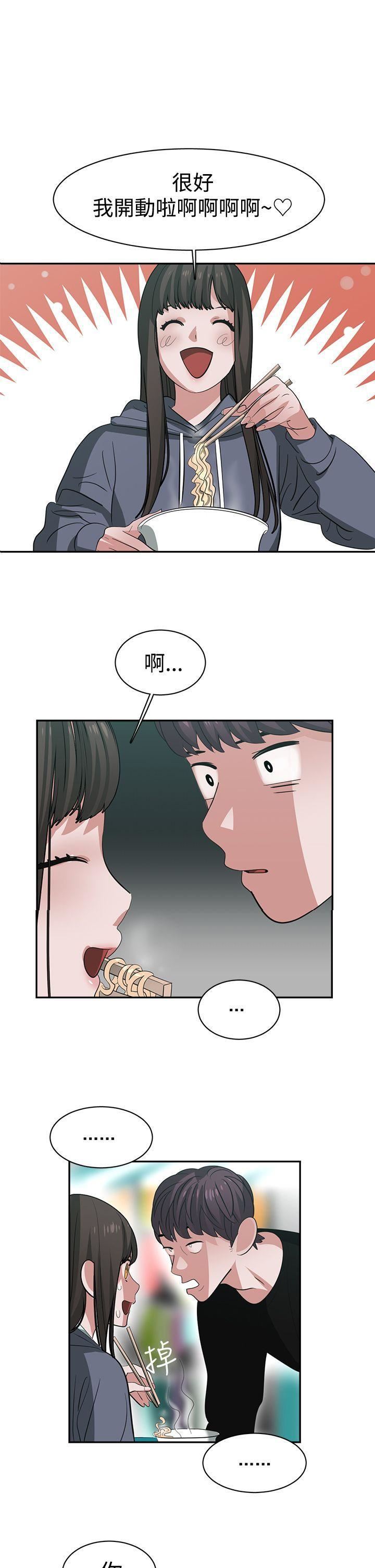 《辣魅当家》漫画最新章节第44话免费下拉式在线观看章节第【1】张图片